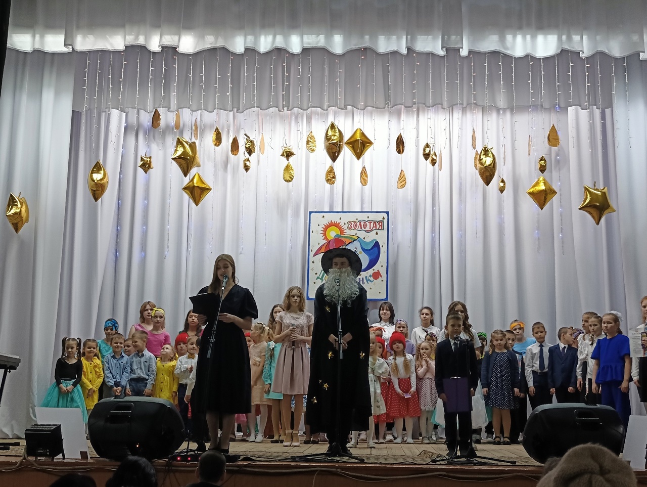 Фестиваль детского творчества &amp;quot;Золотая дождинка&amp;quot;.